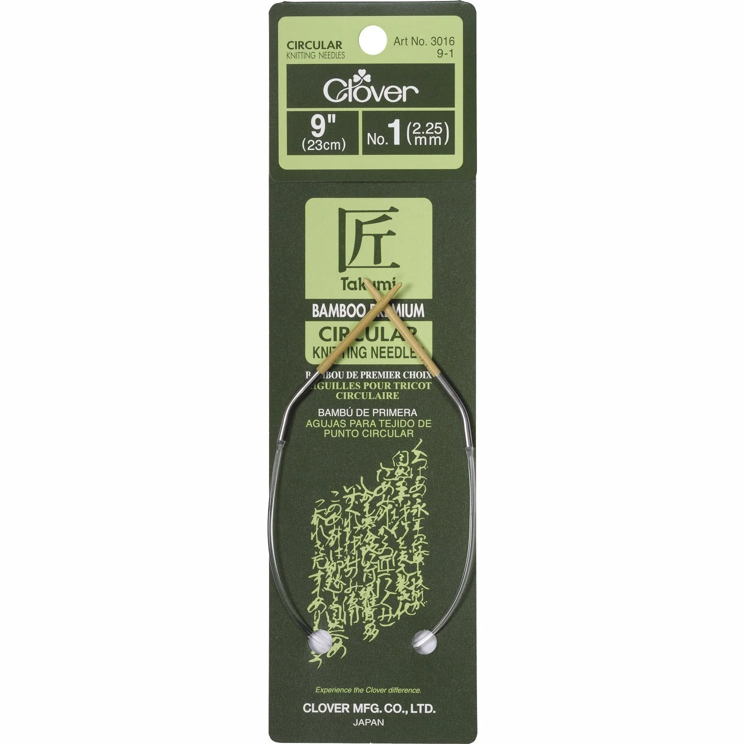 Takumi Bamboo Knitting Needles Circular 9" No. 1 (2.25mm)