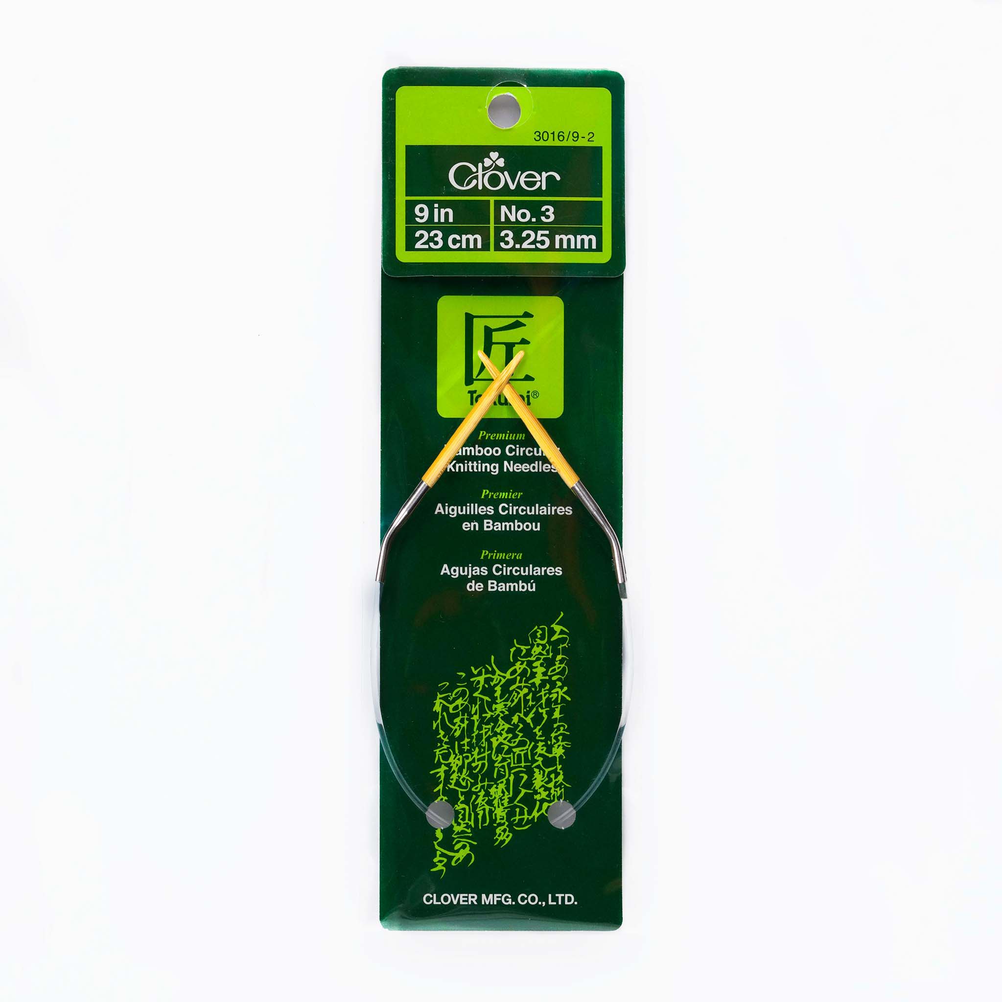 Takumi Bamboo Knitting Needles Circular 9" No. 2 (2.75mm)