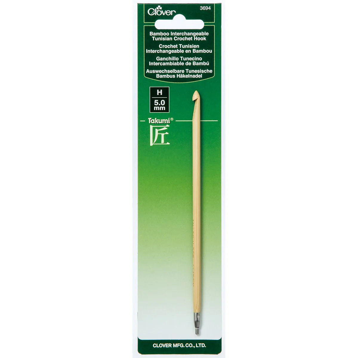 Interchangeable Tunisian Crochet Hook H (5.00mm)