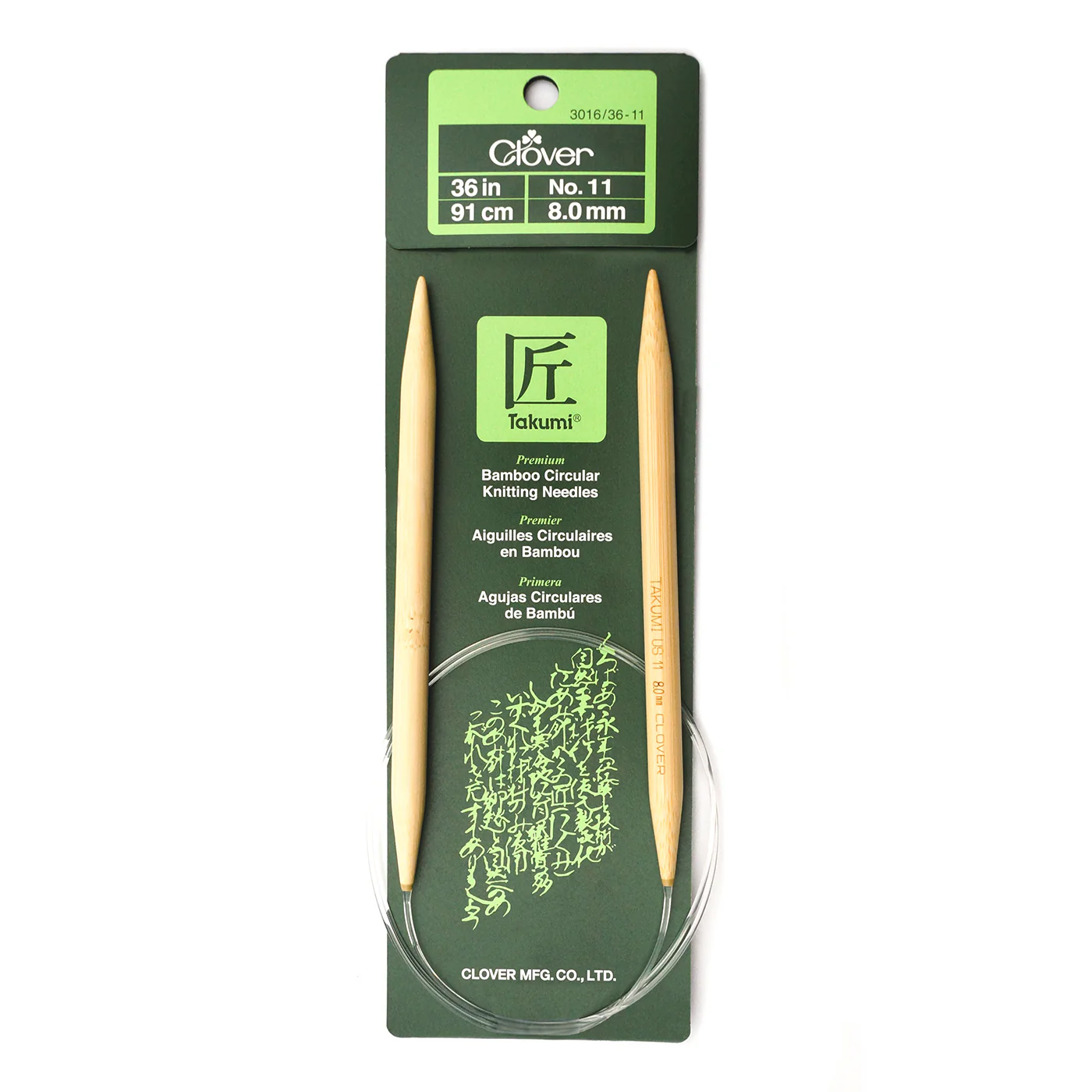Takumi Bamboo Knitting Needles Circular 36" No. 11 (8.00mm)