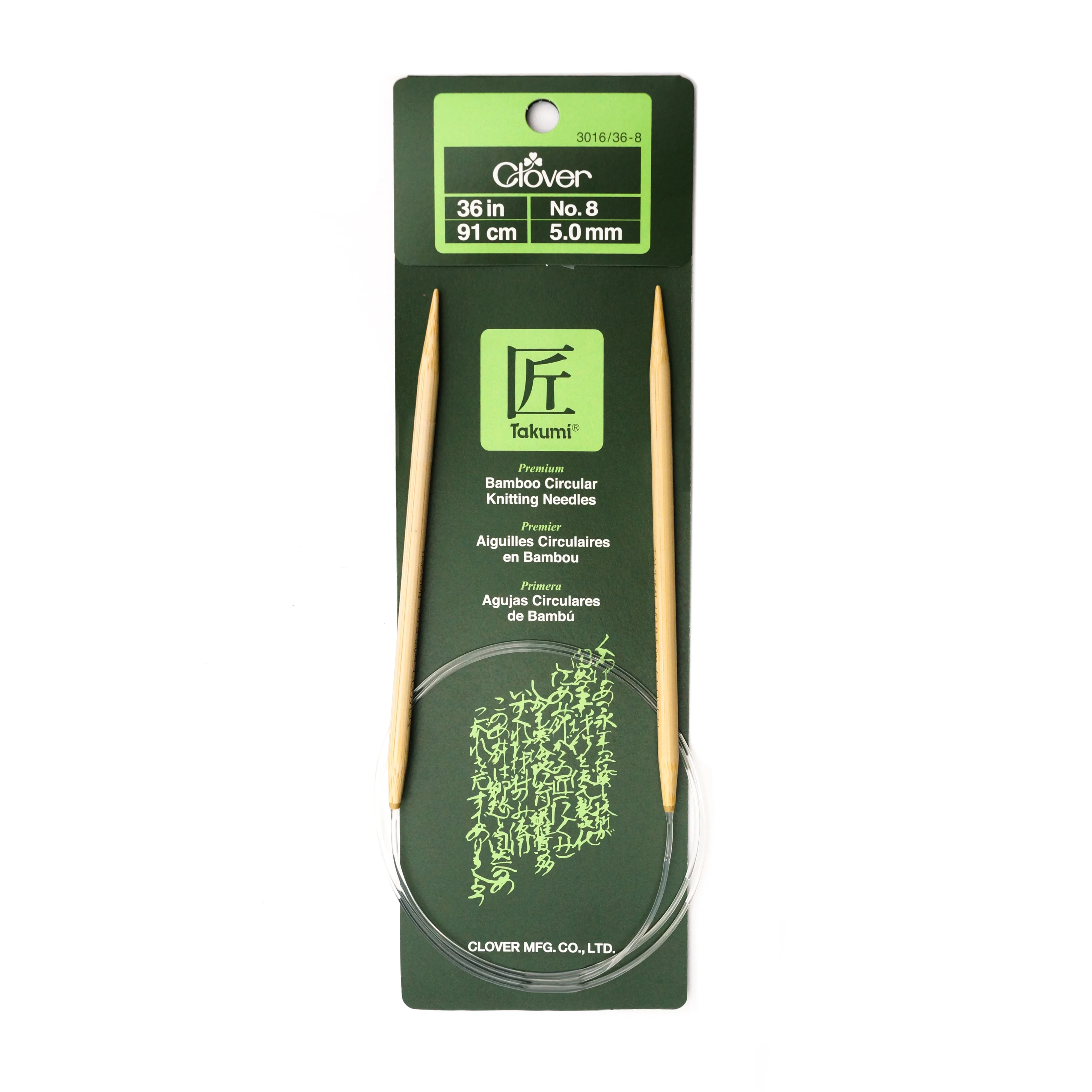 Takumi Bamboo Knitting Needles Circular 36" No. 8 (5.00mm)